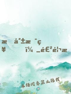 我就是神！